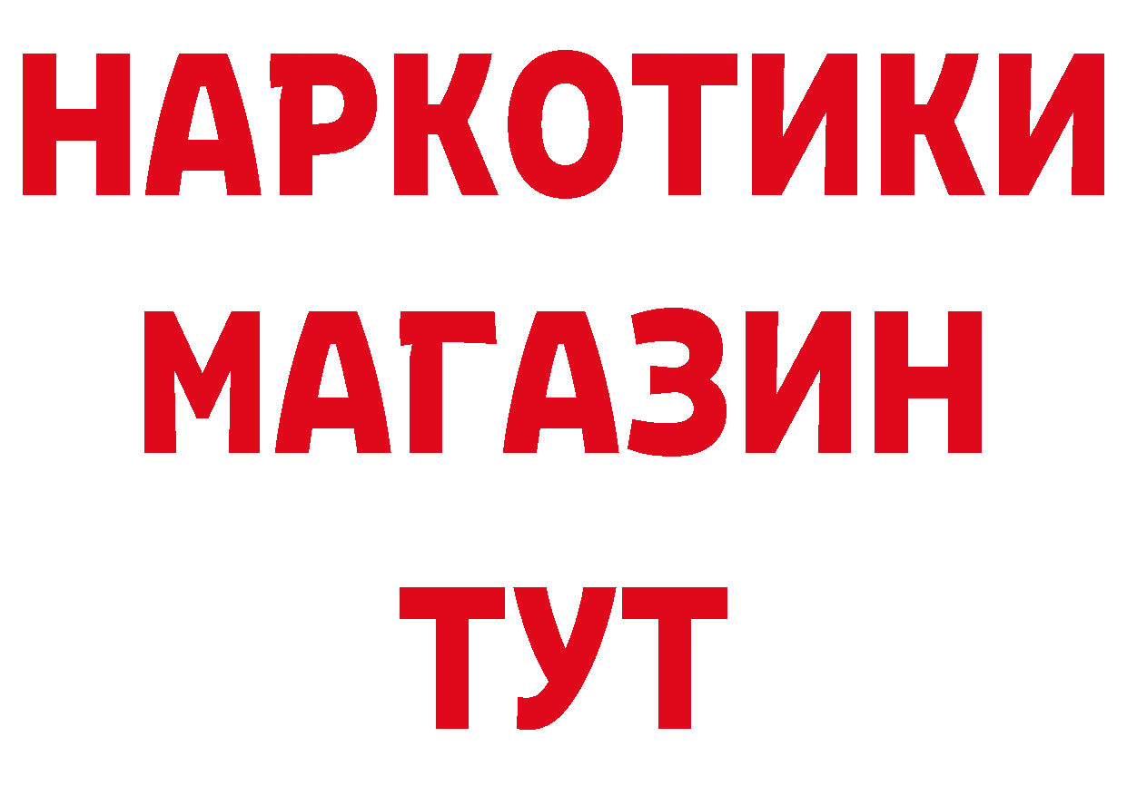 Бутират BDO 33% рабочий сайт маркетплейс OMG Светлоград