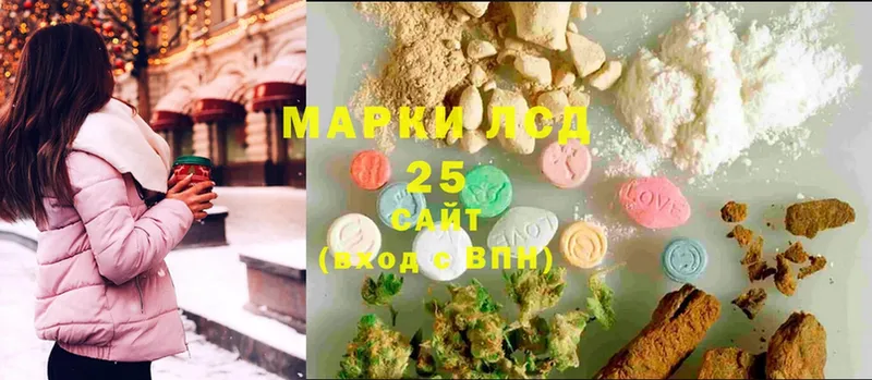 Лсд 25 экстази ecstasy  Светлоград 