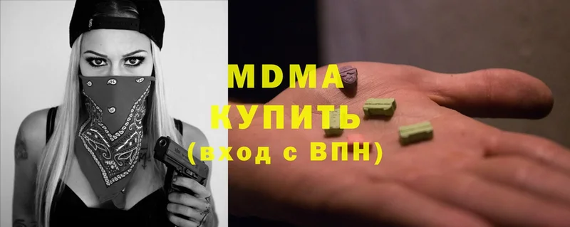 MDMA молли  купить   Светлоград 